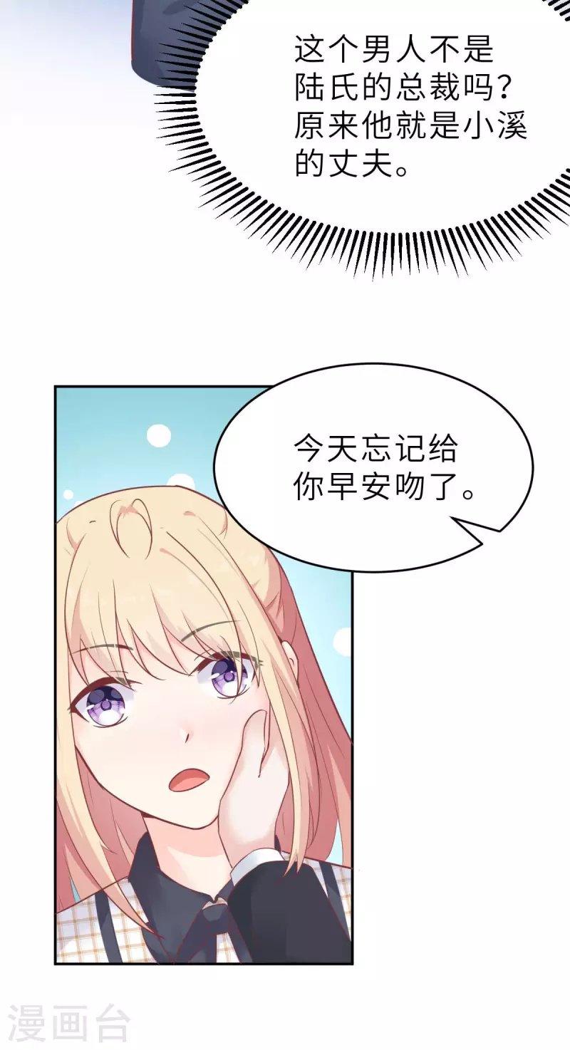 第57话 让乔溪来冲喜