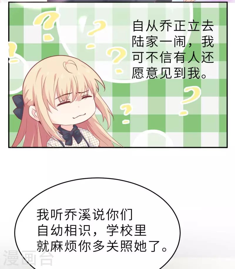 第57话 让乔溪来冲喜