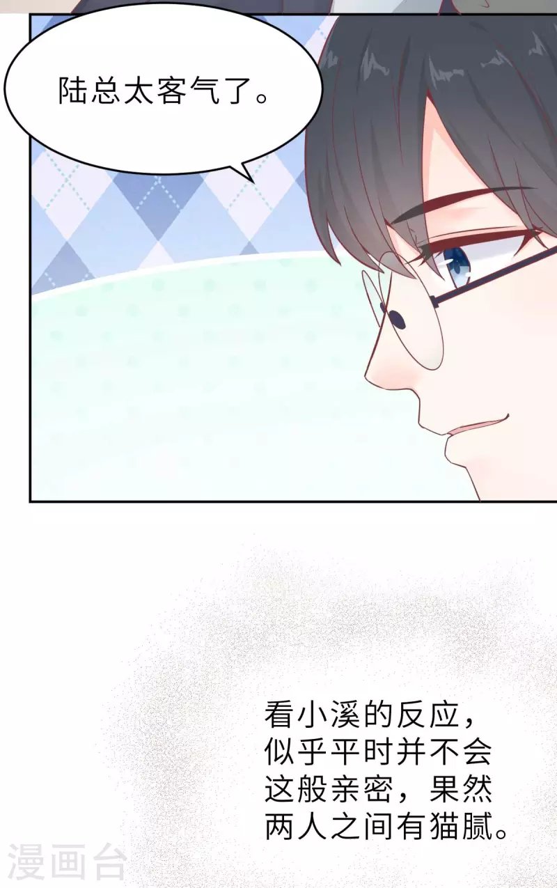 第57话 让乔溪来冲喜