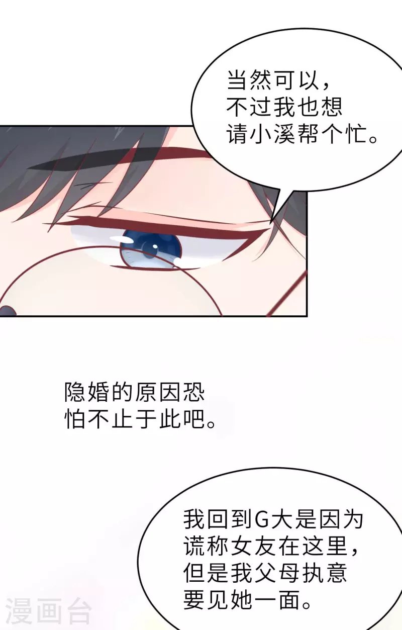 第57话 让乔溪来冲喜