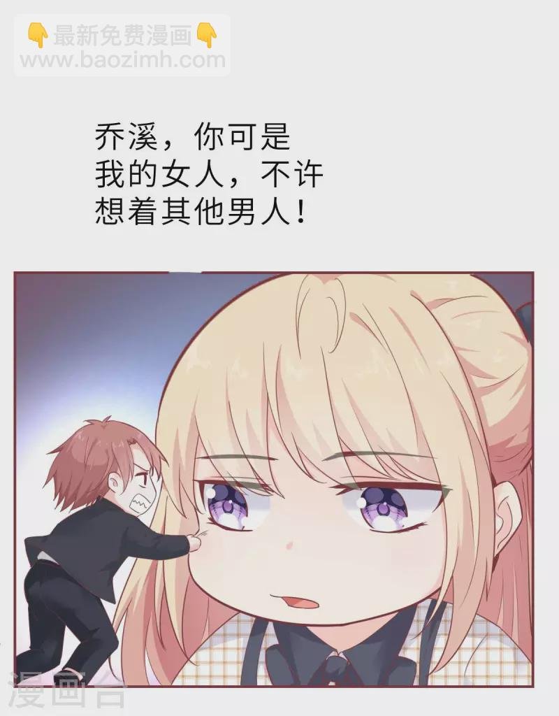 第57话 让乔溪来冲喜