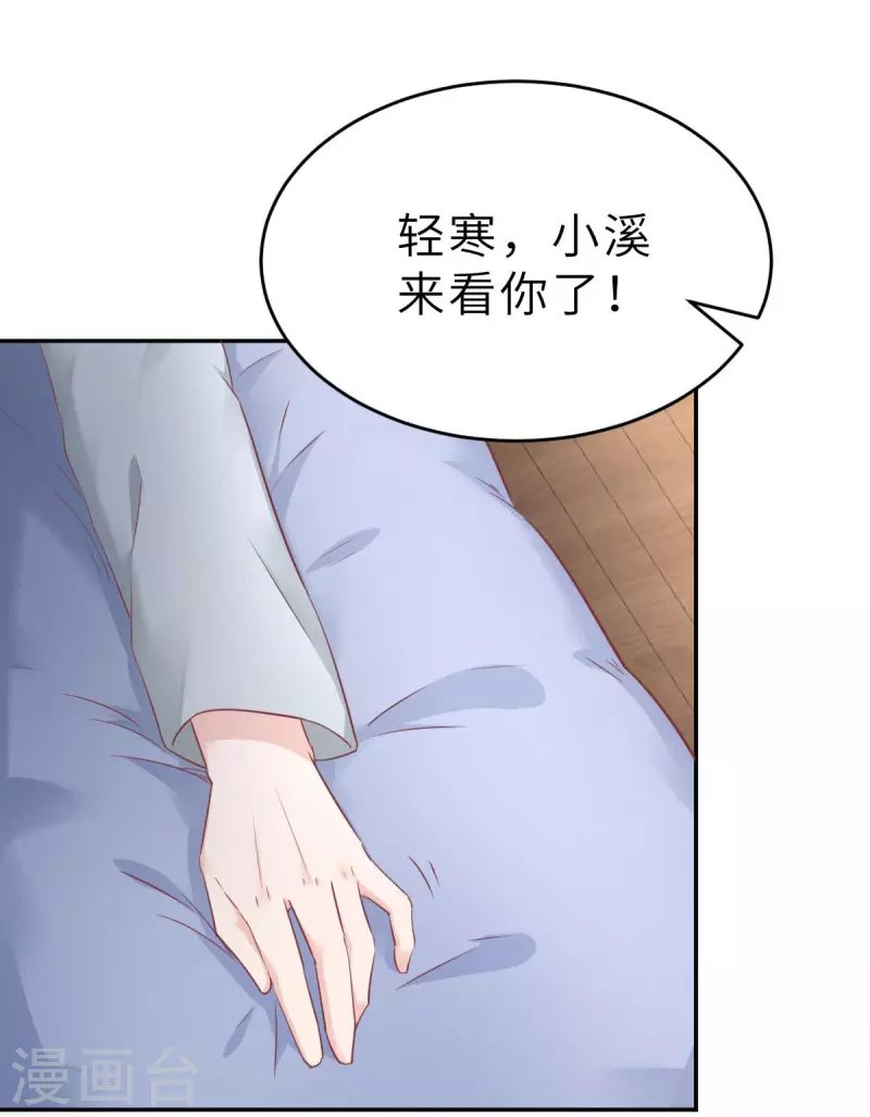 第57话 让乔溪来冲喜