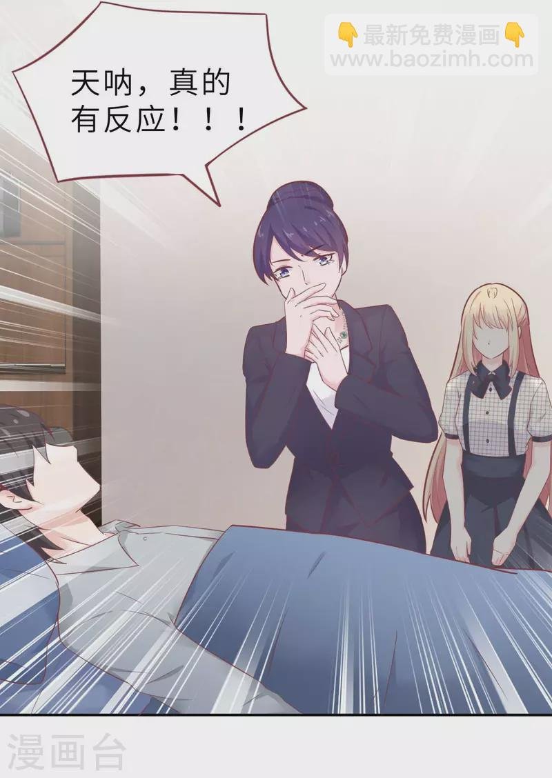 第57话 让乔溪来冲喜