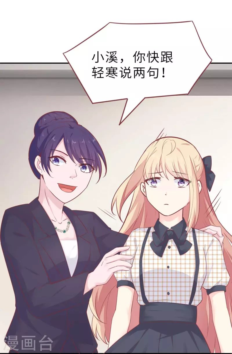 第57话 让乔溪来冲喜