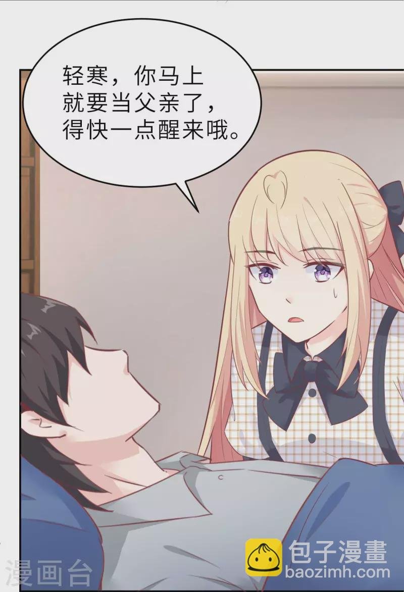 第57话 让乔溪来冲喜
