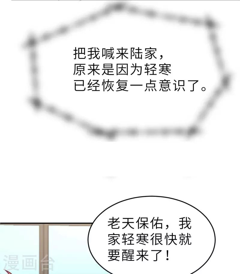 第57话 让乔溪来冲喜