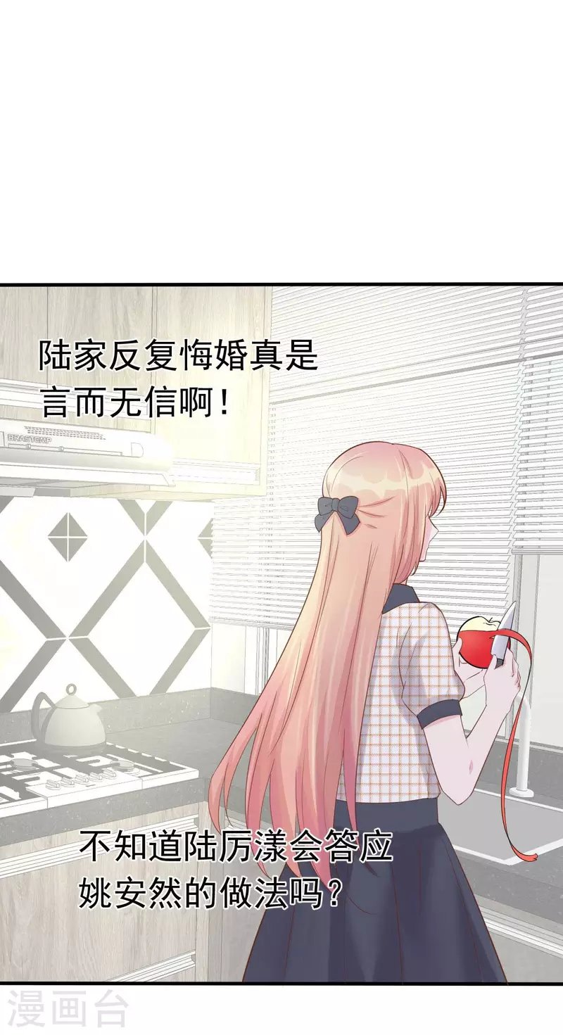 第58话 悔婚