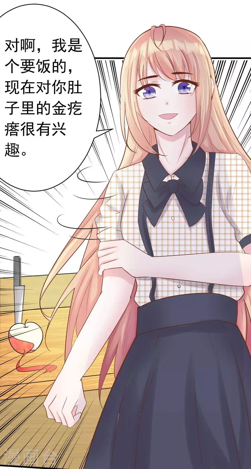 第58话 悔婚