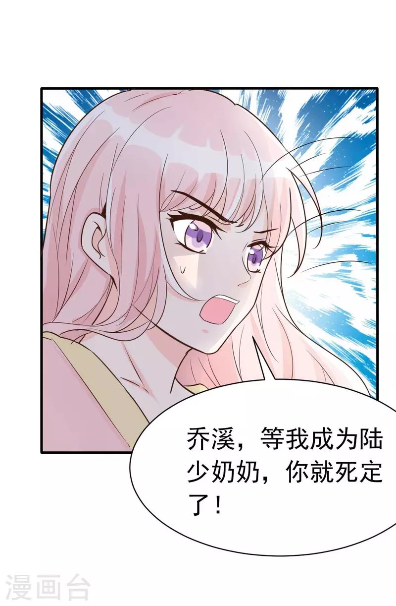 第58话 悔婚