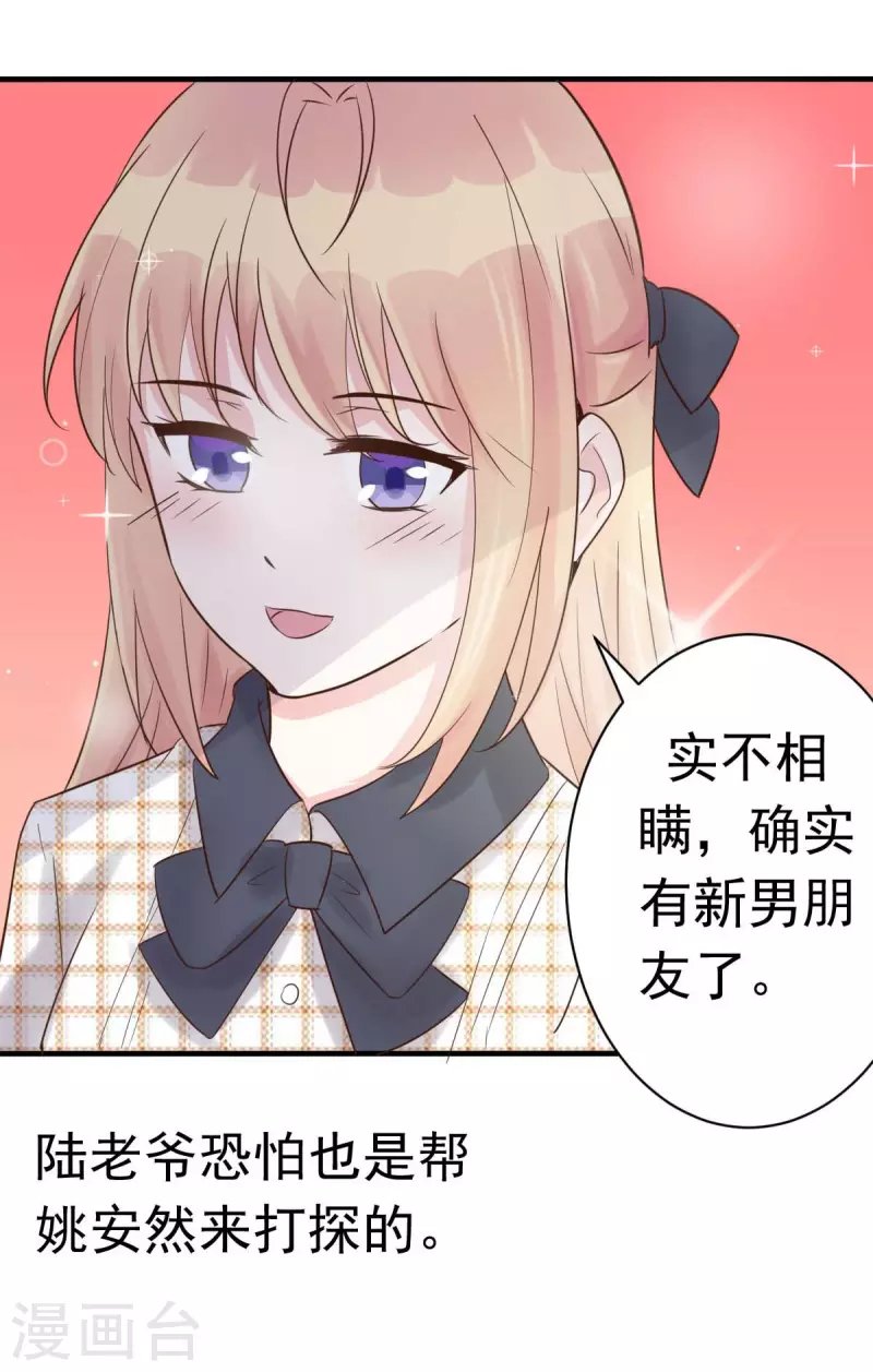 第58话 悔婚
