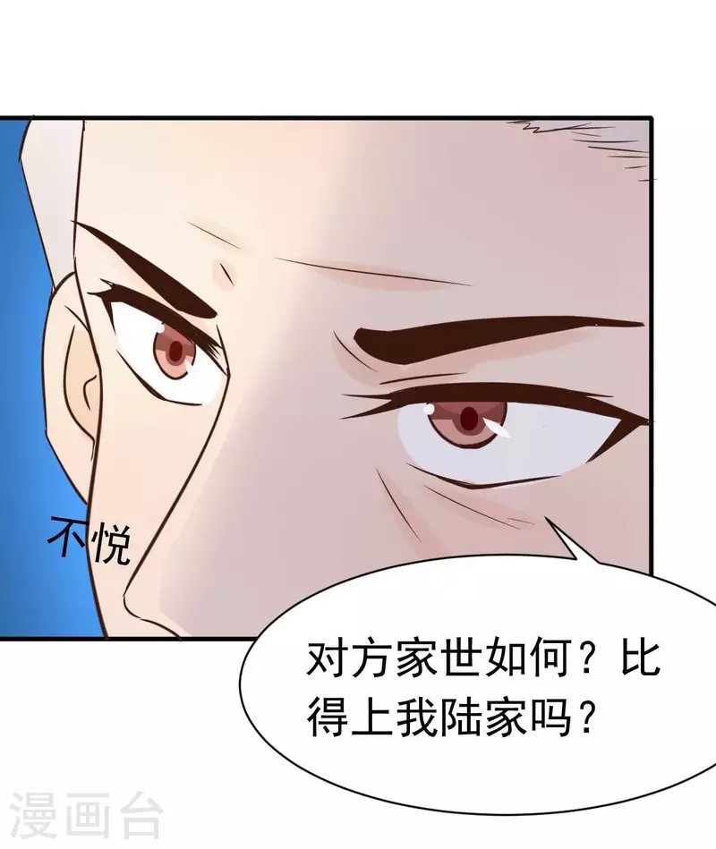 第58话 悔婚