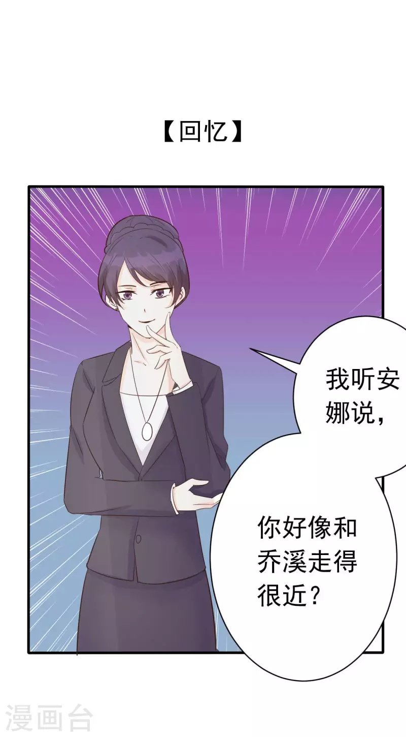 第58话 悔婚