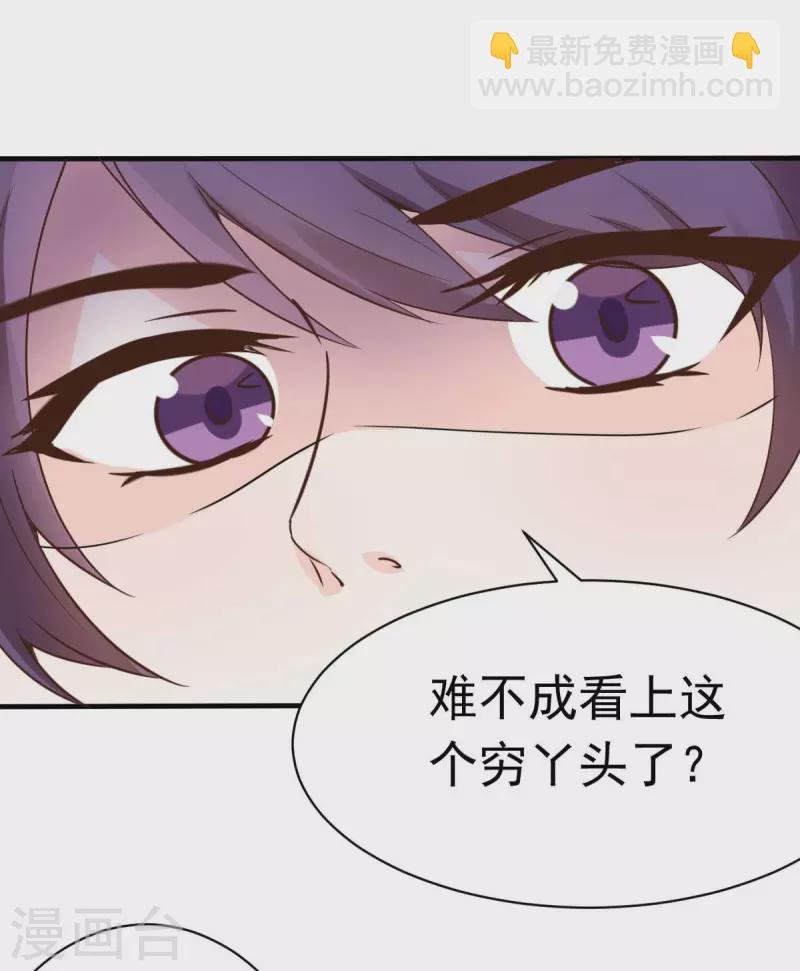 第58话 悔婚