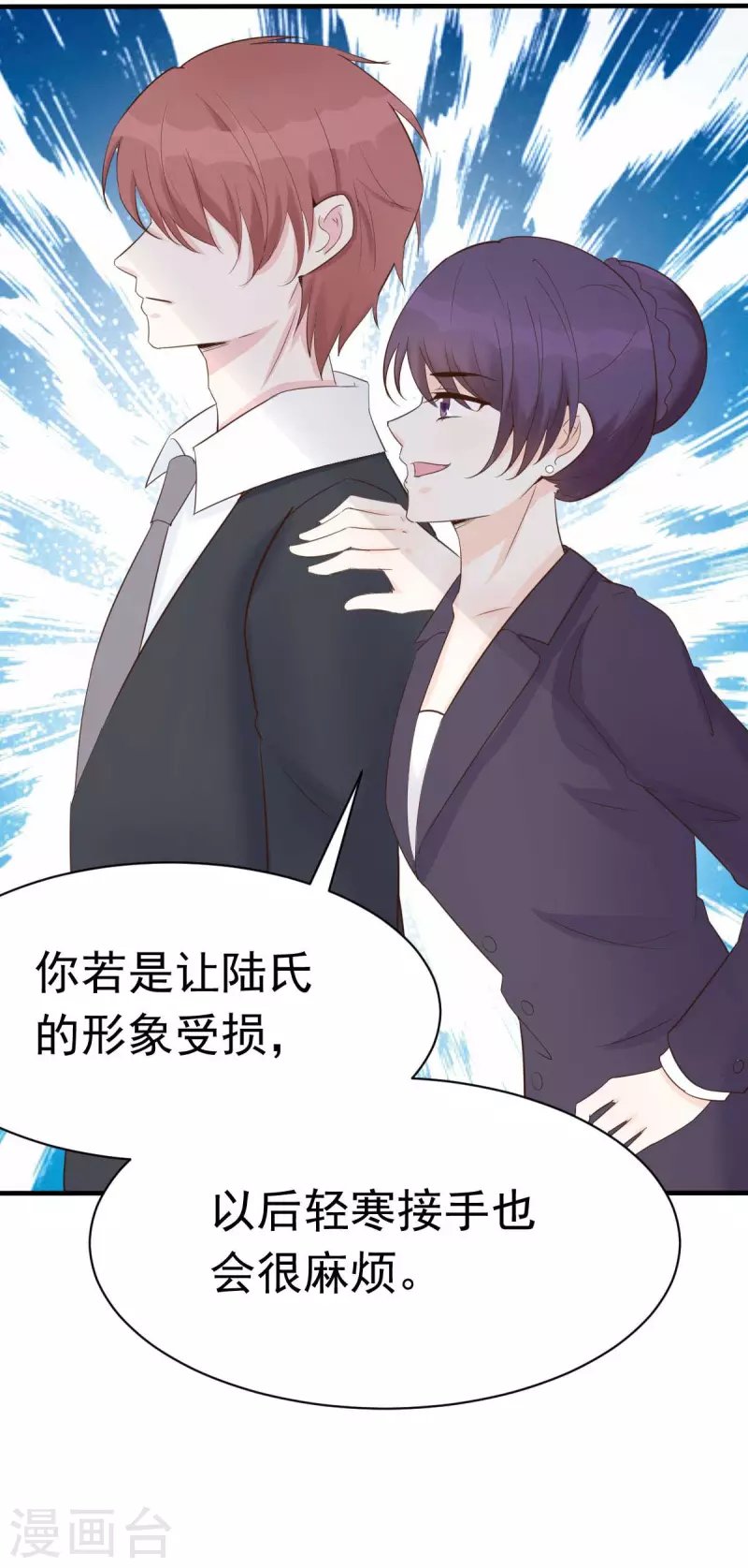 第58话 悔婚