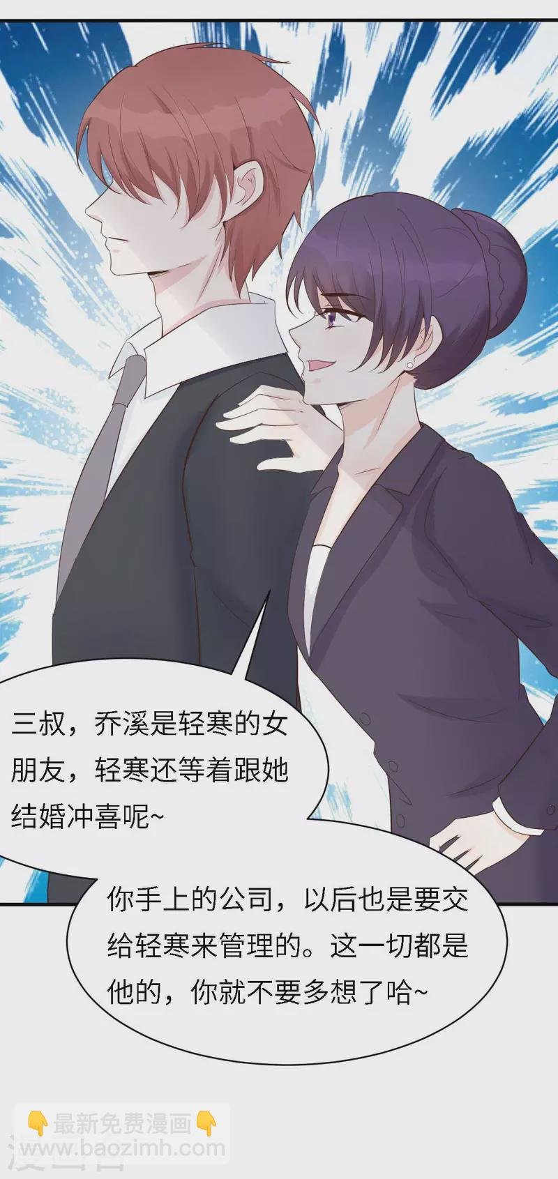 第58话 悔婚