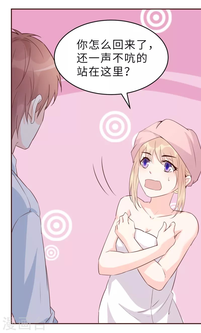 第59话 圆房，这次来真的了