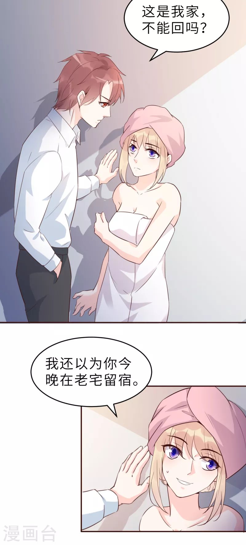 第59话 圆房，这次来真的了