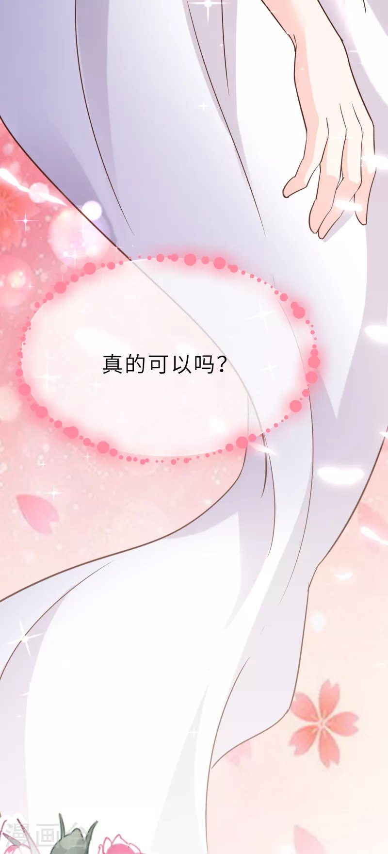 第59话 圆房，这次来真的了