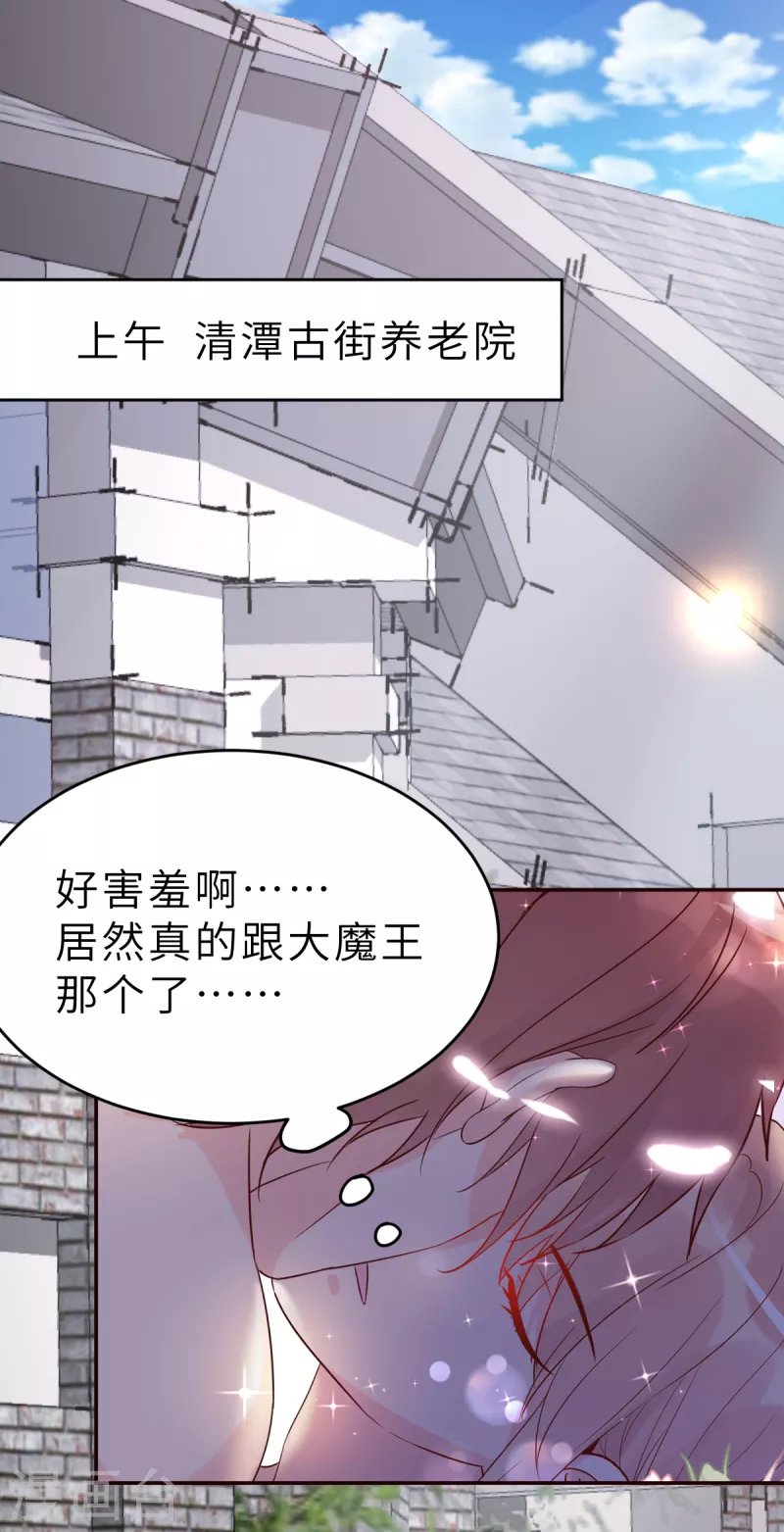 第60话 吃醋？