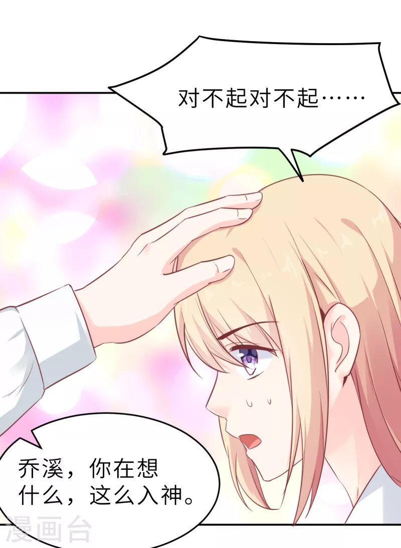 第60话 吃醋？