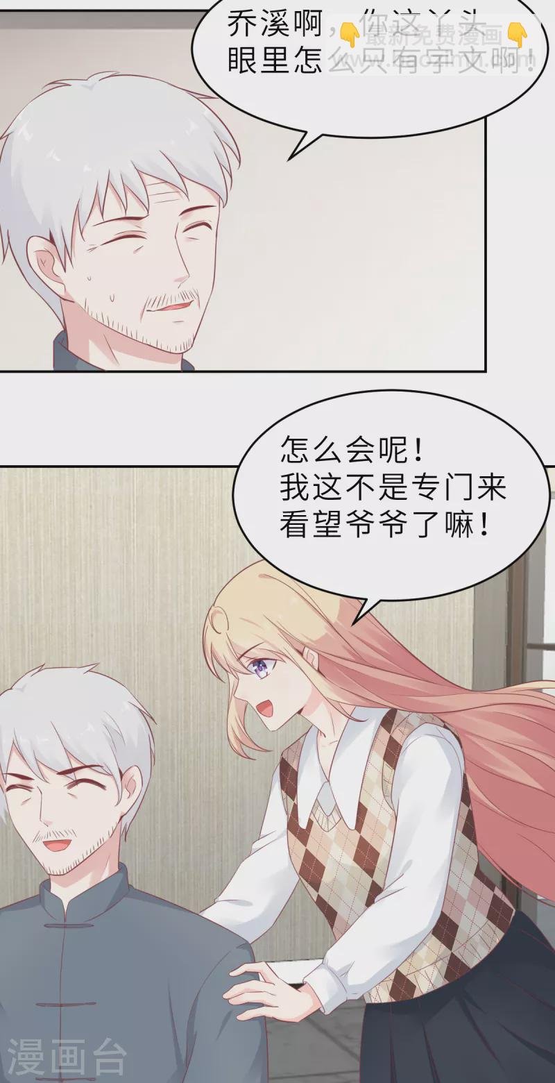第60话 吃醋？