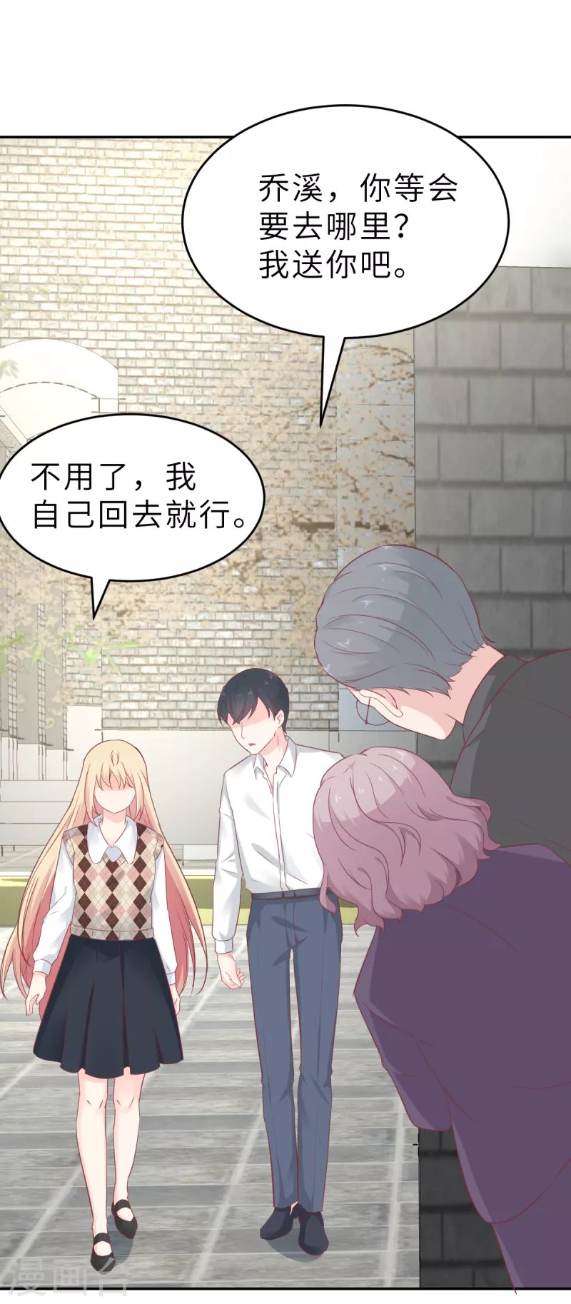 第60话 吃醋？