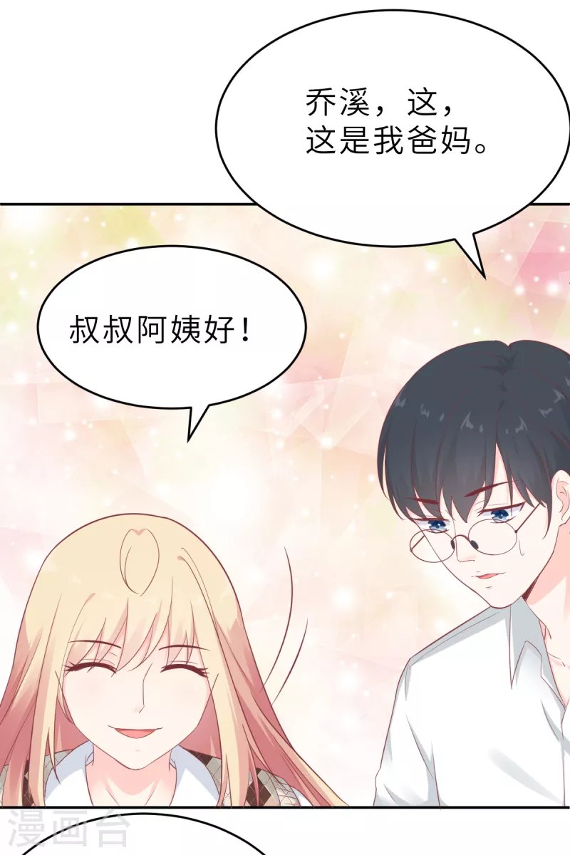 第60话 吃醋？