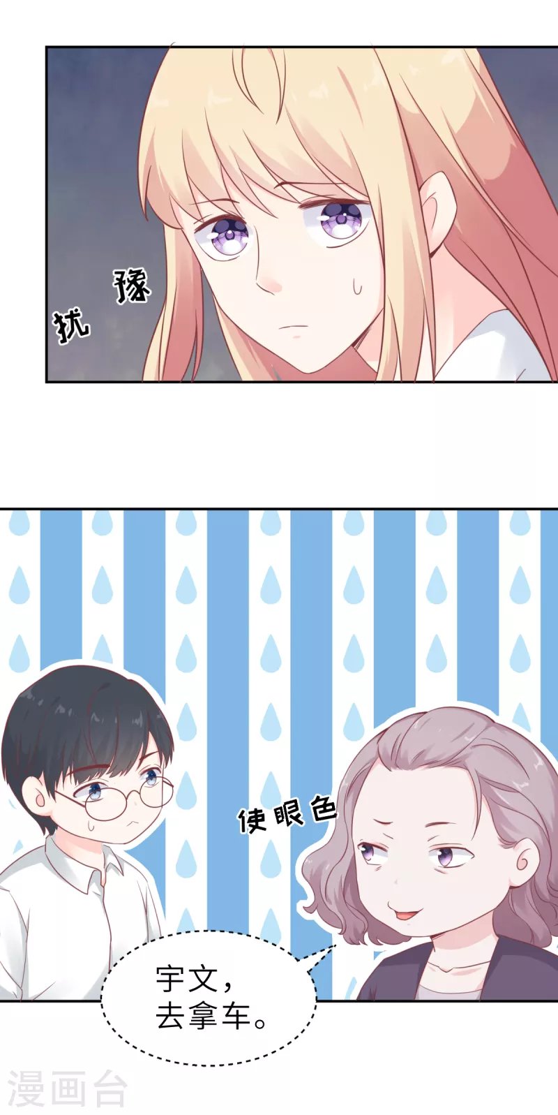 第60话 吃醋？