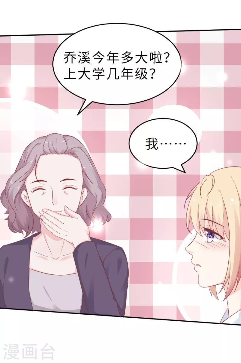 第60话 吃醋？