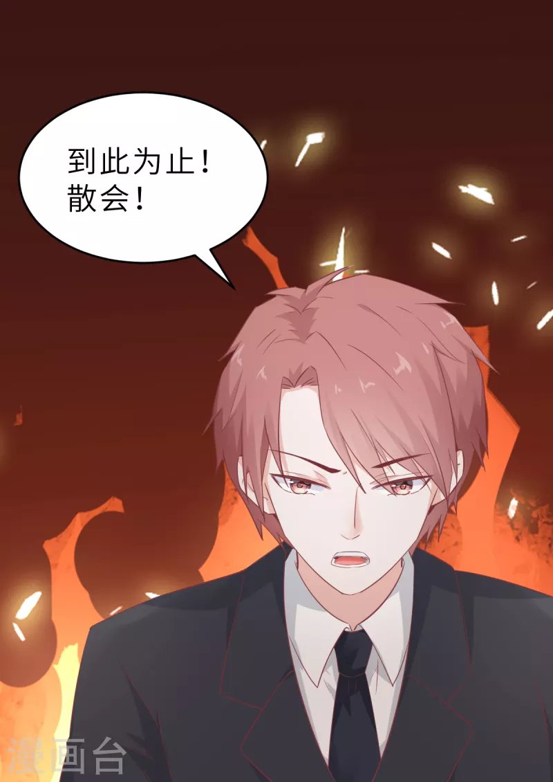 第60话 吃醋？