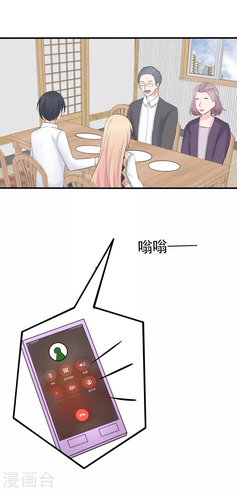 第61话 与你何干？