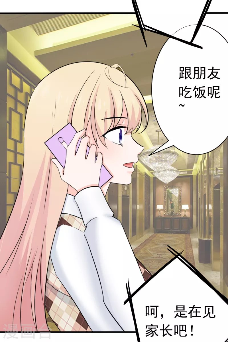 第61话 与你何干？