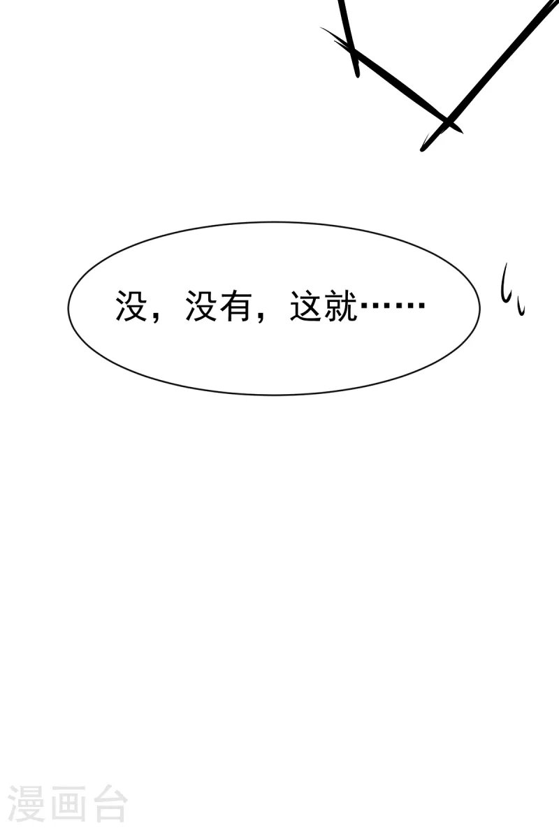 第61话 与你何干？