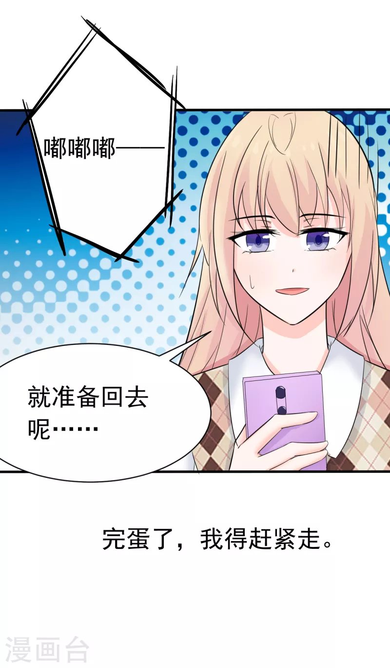 第61话 与你何干？
