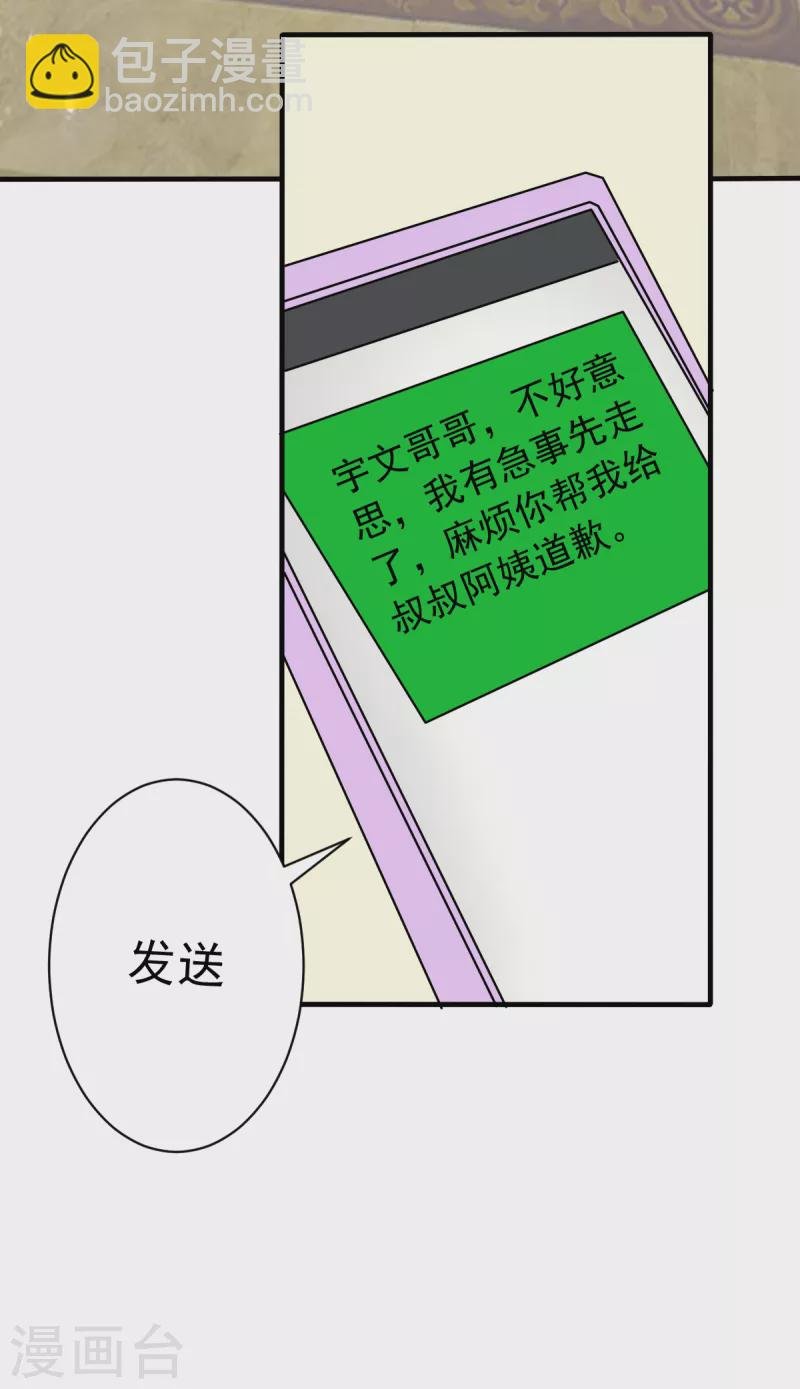 第61话 与你何干？