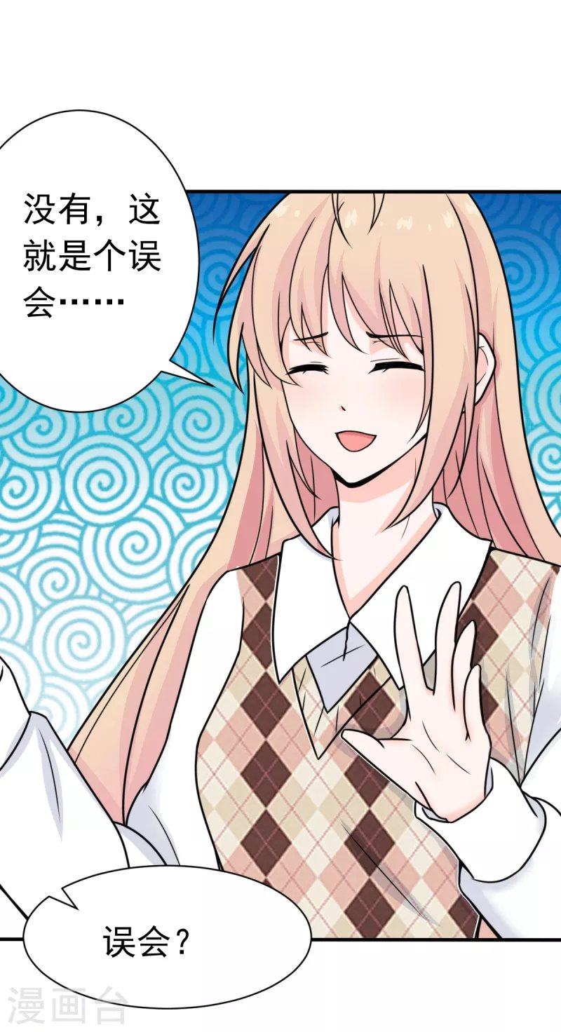 第61话 与你何干？