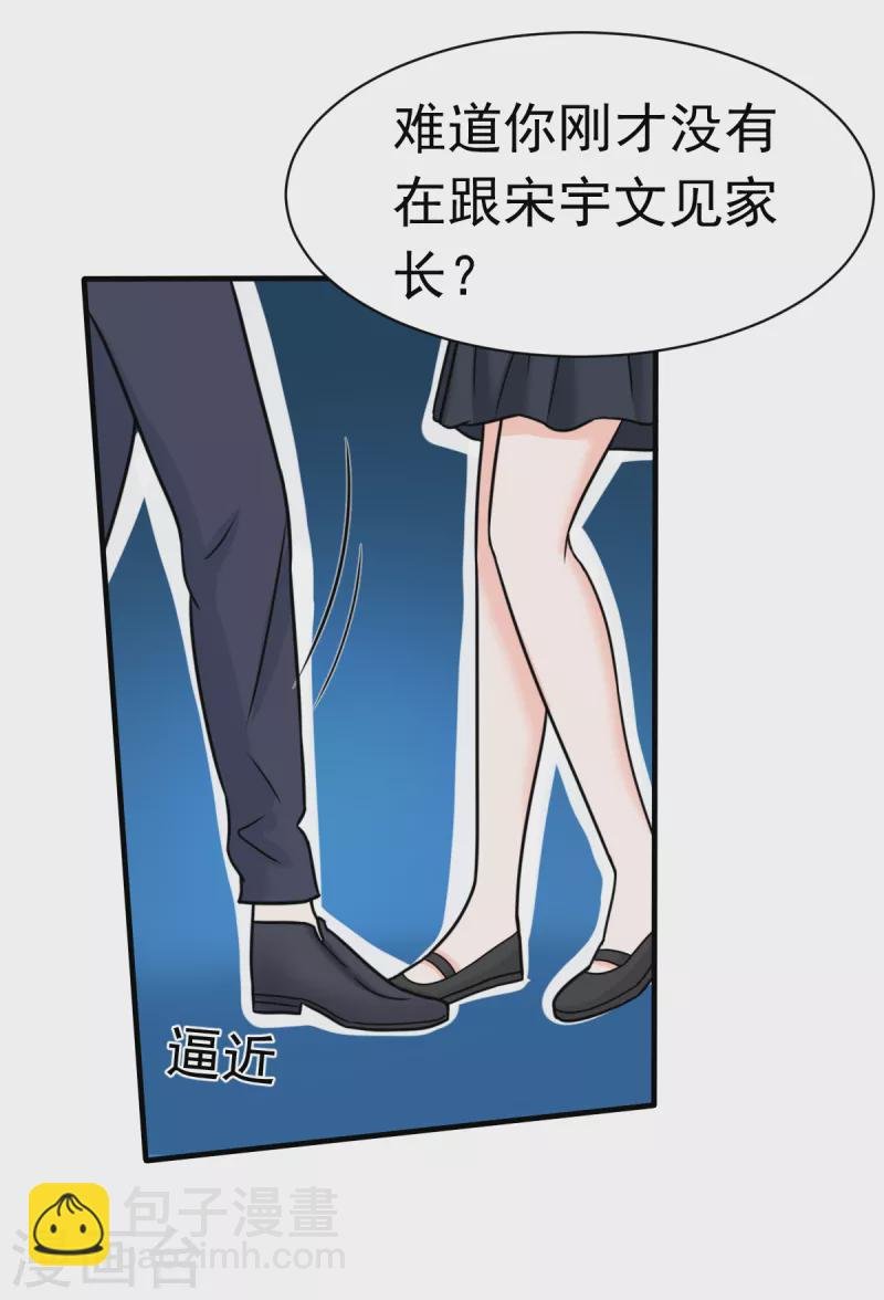 第61话 与你何干？