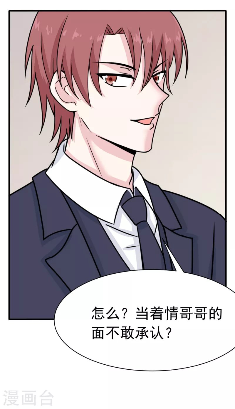 第61话 与你何干？
