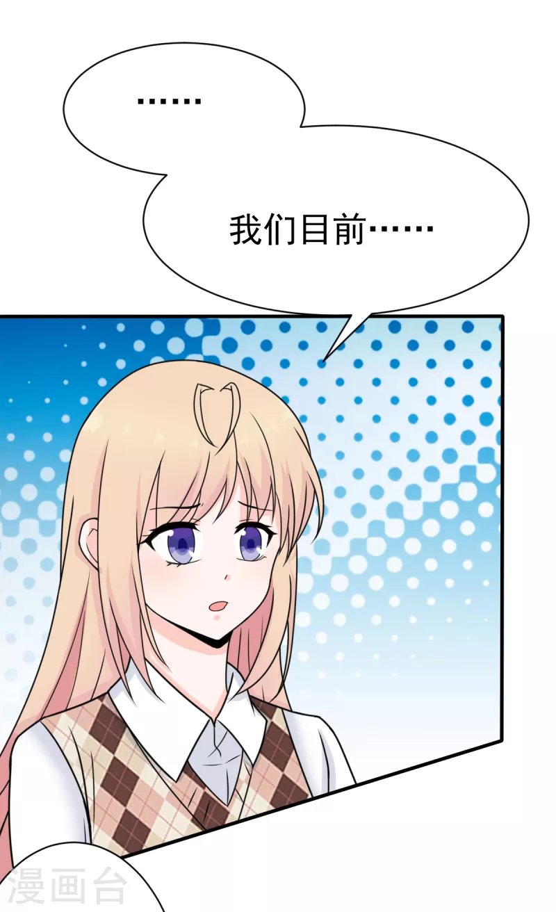 第61话 与你何干？