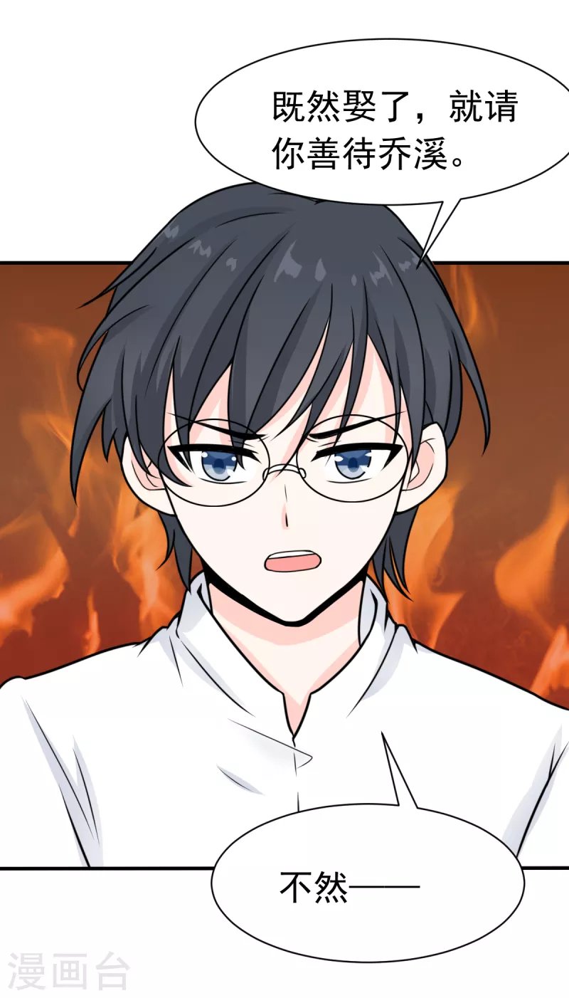 第61话 与你何干？