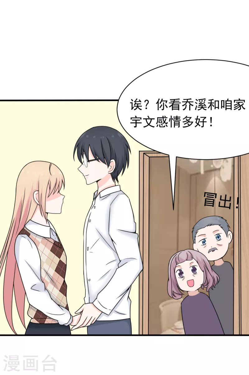 第61话 与你何干？