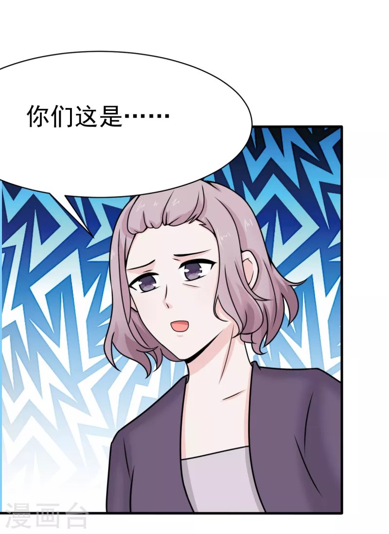 第61话 与你何干？