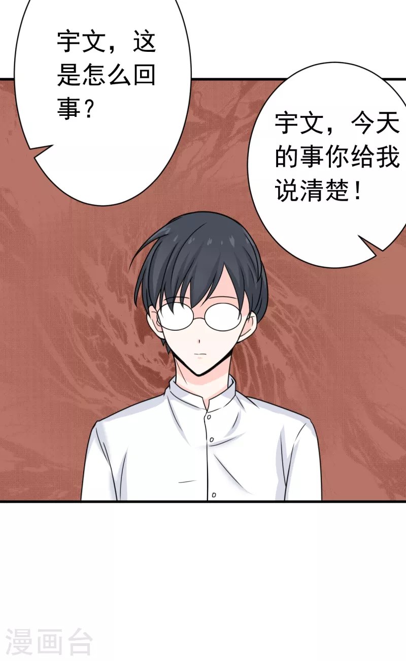 第61话 与你何干？