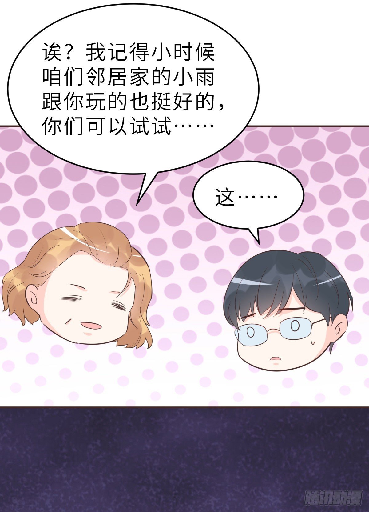 第62话 天才师兄的小心机