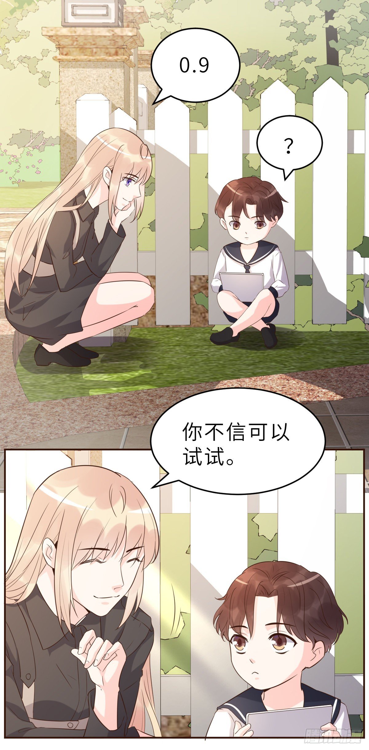 第62话 天才师兄的小心机