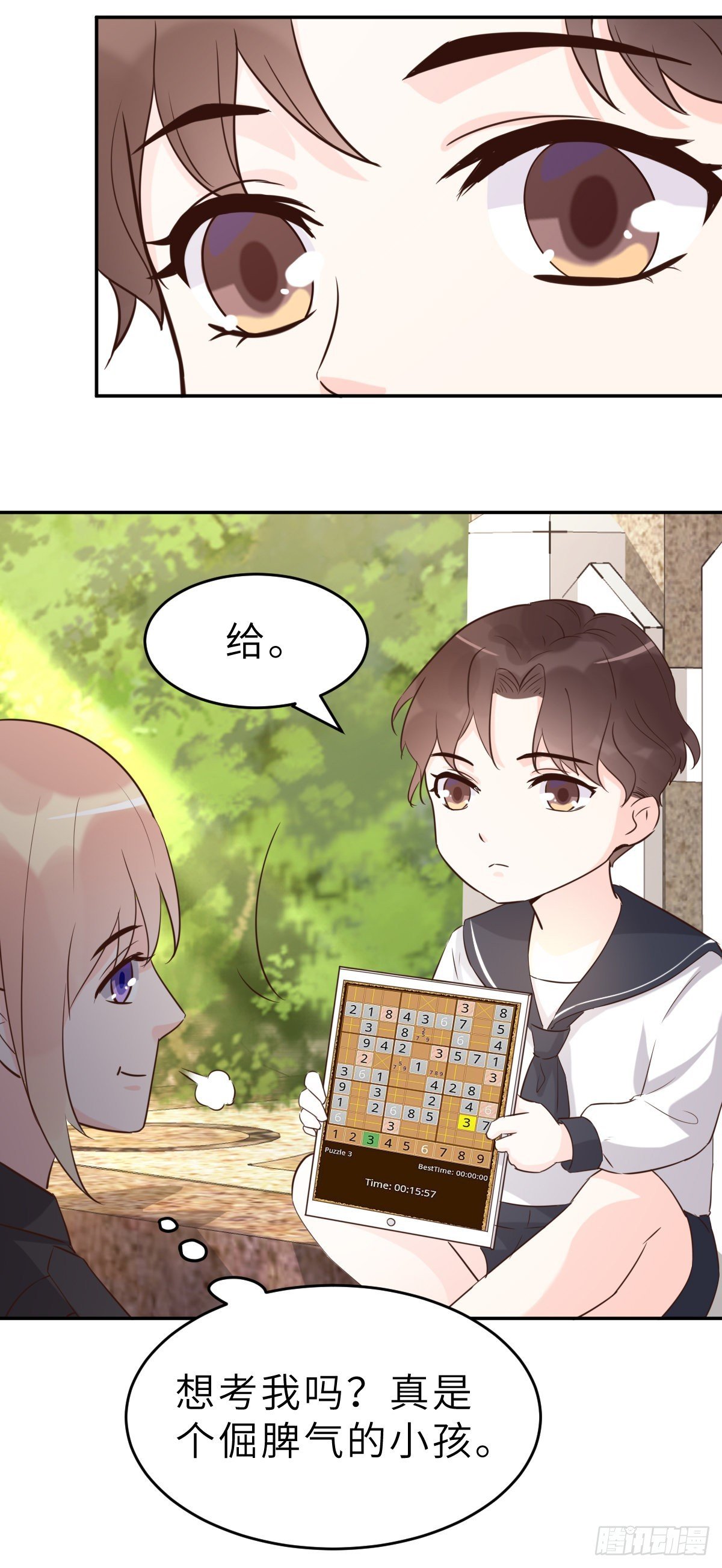 第62话 天才师兄的小心机