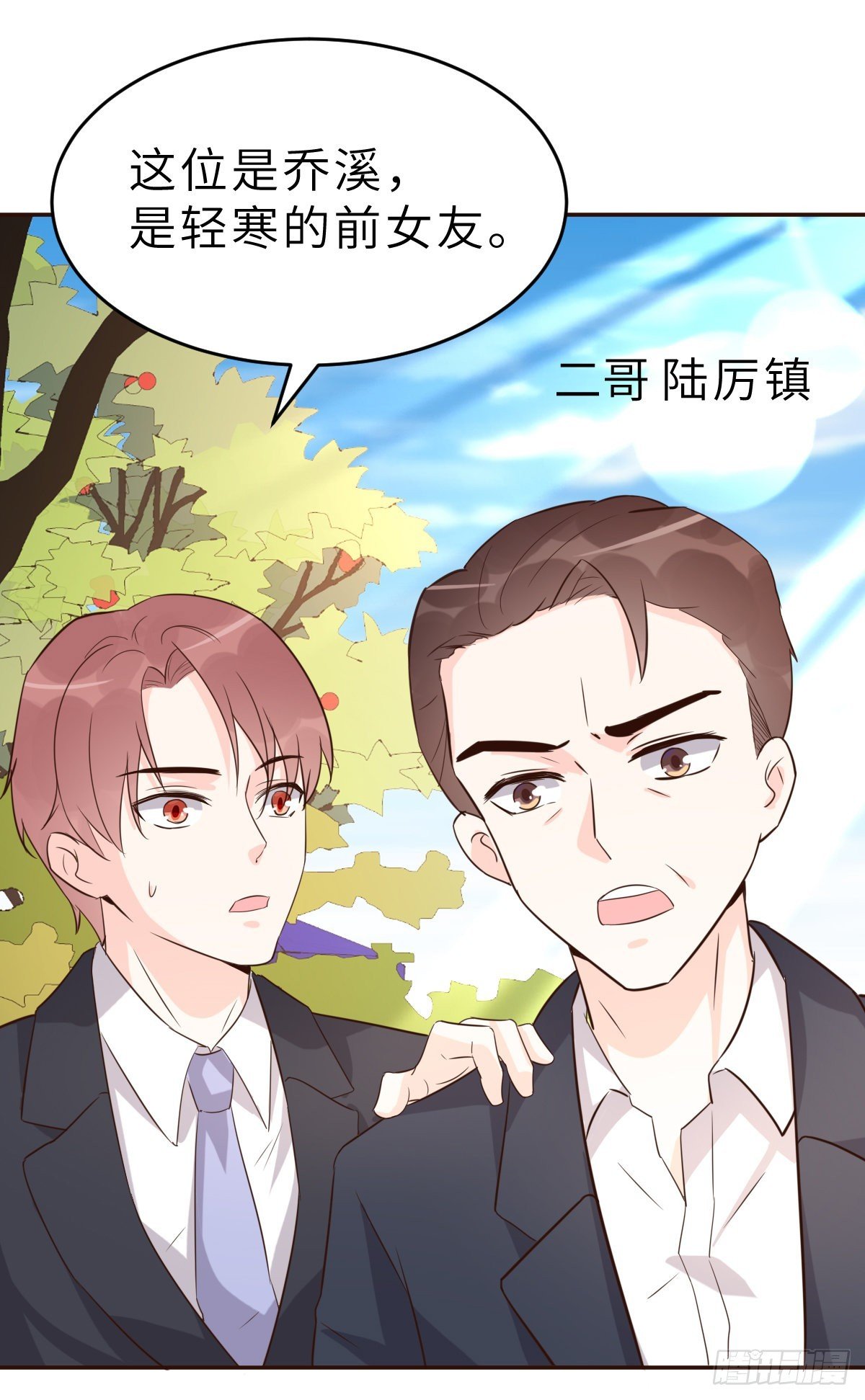 第62话 天才师兄的小心机