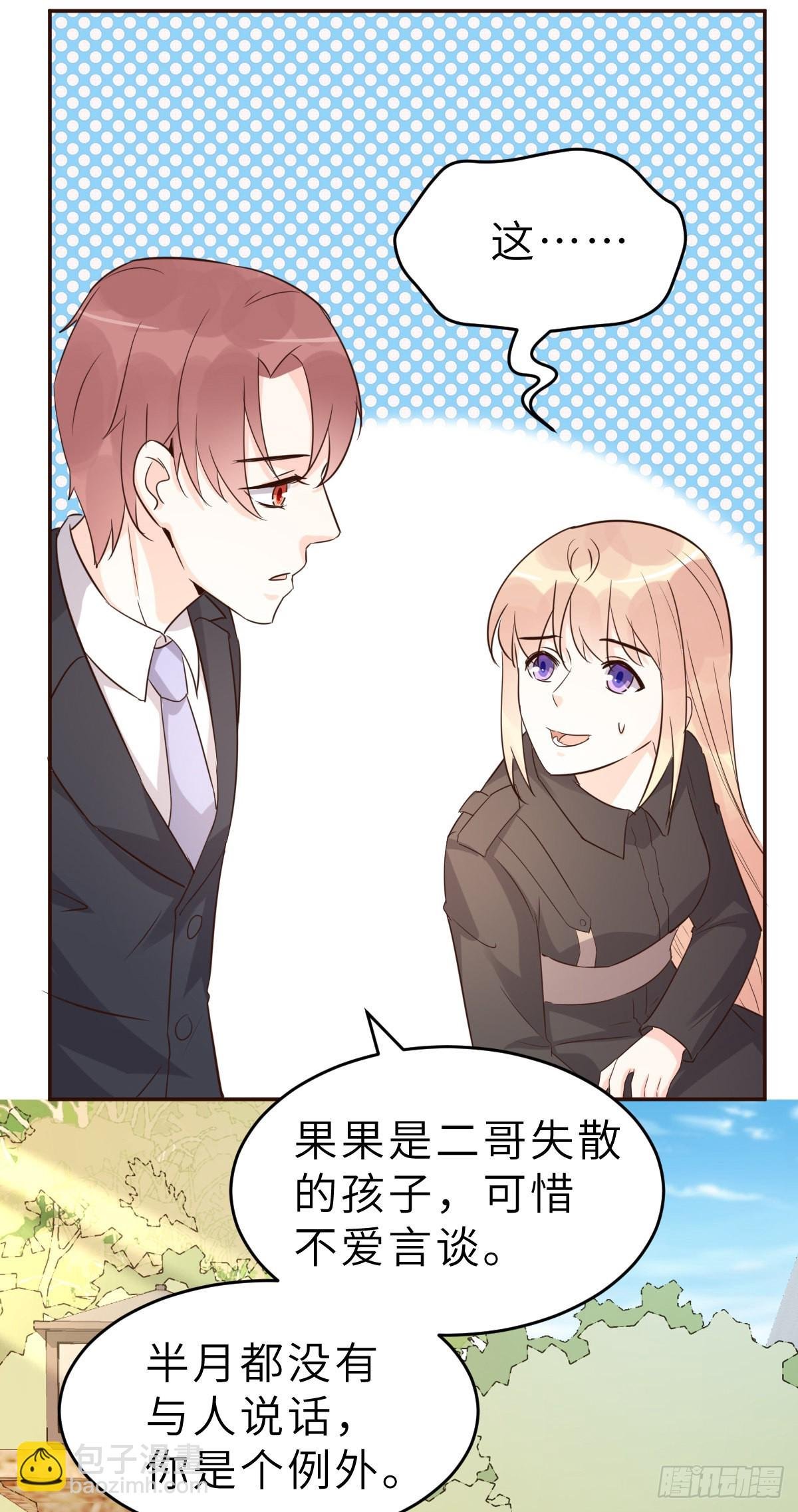 第62话 天才师兄的小心机