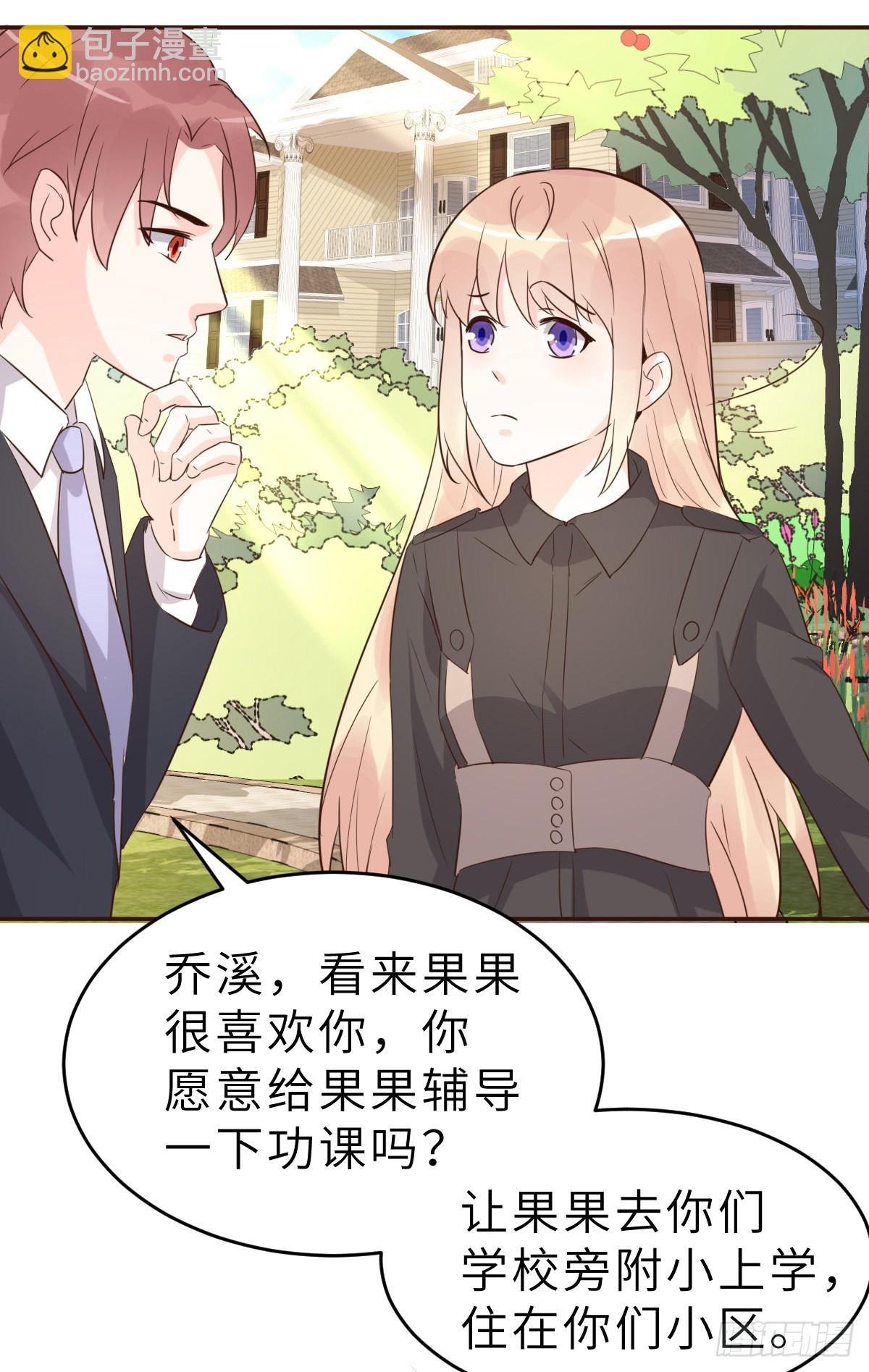 第62话 天才师兄的小心机