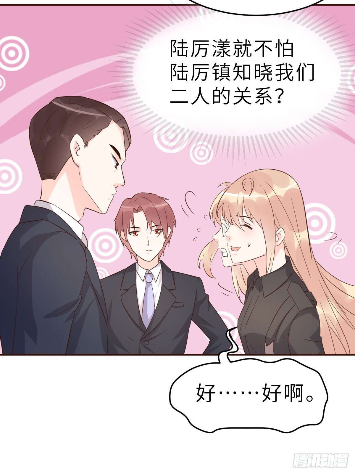 第62话 天才师兄的小心机